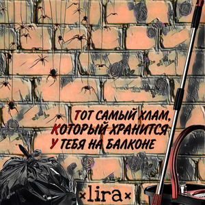 Те нелюбимые песни