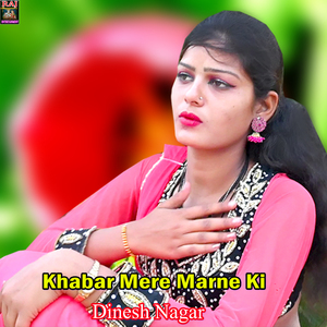 Khabar Mere Marne Ki