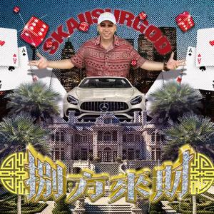 大展宏图【FREE】揽佬 孟菲斯 Beat