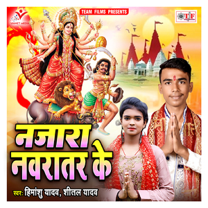 Dhire Dhire Singar Malin Kariha Ho