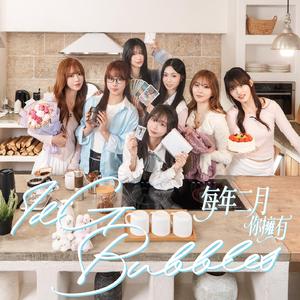 每年二月你拥有