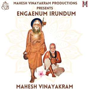 Engaenum Irundum