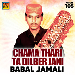 Jor Surain Jar Gulabi