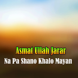 Da Khapal Naseeb Na Me Gilaye De