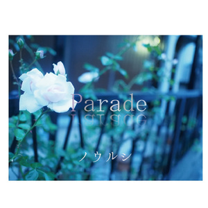 独立記念日は雨