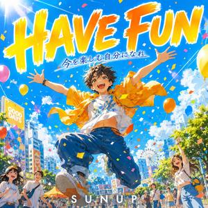 HAVE FUN -今を楽しむ自分になれ-