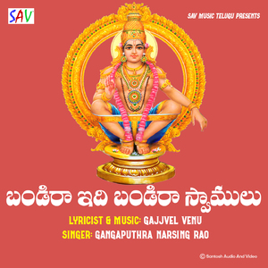 Bandira Idhi Bandira Swamulu