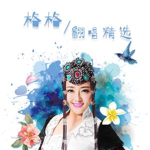 吻和泪（Cover 周子寒）