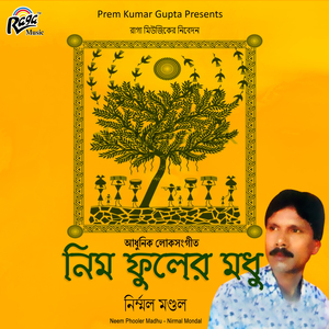 Monre Tuke Dekhte Kemon