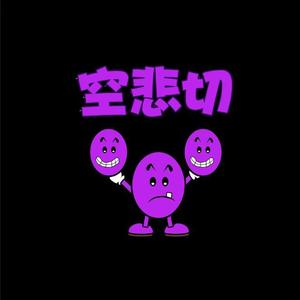 飞机，大炮，炸药