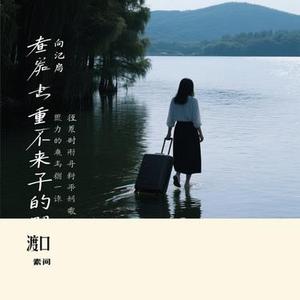 渡口