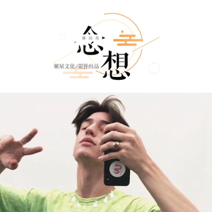 寐加岛《情人迷（DJ版）》