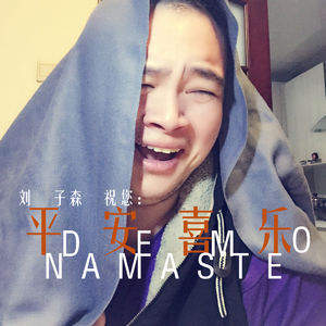 平安喜乐（Demo）