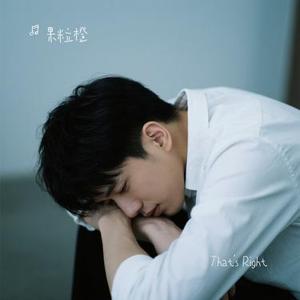 That's Right (Cover 陈卓璇)