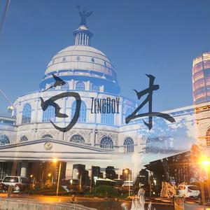 雨木（Prod.By CuD)