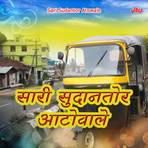 Bata Sundar Bayko Ne Sadmiti Raheto Re