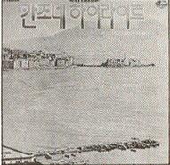 축제의노래