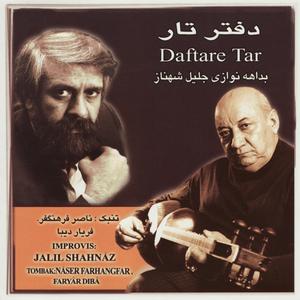 Chaharmezrab Gerye-ye Tar