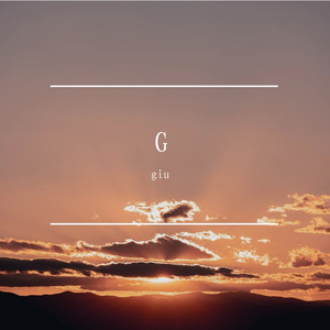 海杰西-ye（giu remix）