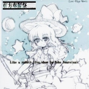 あなたと共に・・・