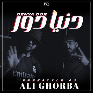 DENIA DOUR FREESTYLE02