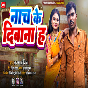 Naach Ke Diwana Ha