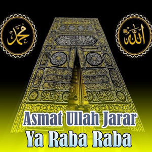 Be Nanga Yara 3 Number Ta Laray
