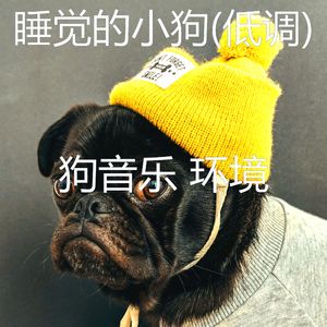 爱心-狗