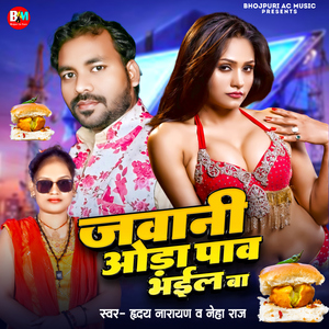 Jawani Oda Paw Bhayil Ba