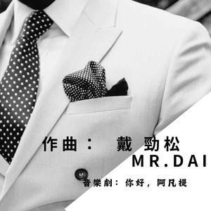 抢凳子完整 (Feat. 多维组合)