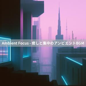 Gentle Study Time - 穏やかな勉強時間