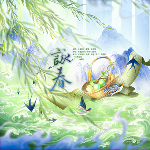 咏春（4仙女！）