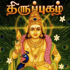 திருப்புகழ் 183 மலரணி கொண்டை (பழநி)