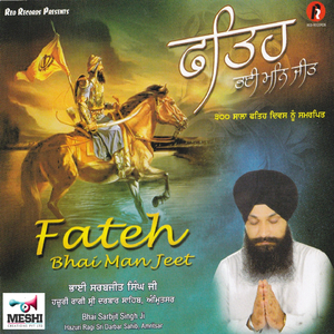 Fateh Bhai Man Jeet