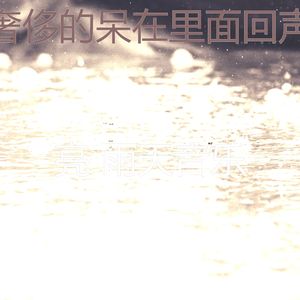 抚慰的雨天回忆