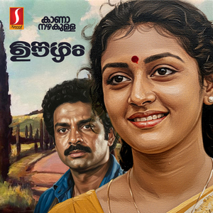 Kaanan Azhakulla (From "Oozham")