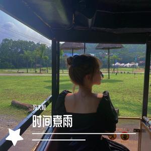 少一点天分 (钢琴版)