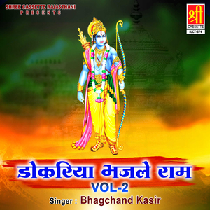 Meera Bai Sona Ro Suraj Ugiya