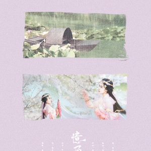 【剑网3·七秀】忆盈