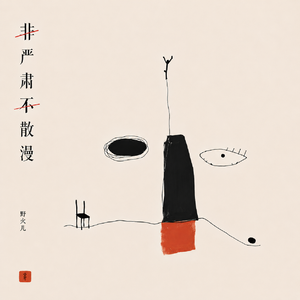 蓝花楹没有告别