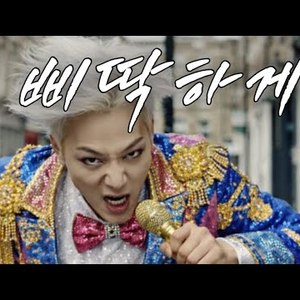 삐딱하게 (트로트ver.)