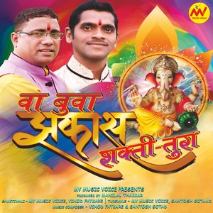 Shaktiwale Toda