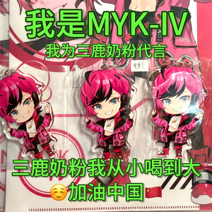 鬼蜘蛛ト狐ノ狮子ト（鬼蜘蛛和狐狸的狮子）（feat. MYK-IV 知声）