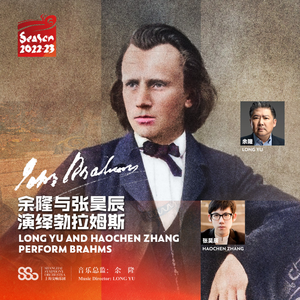 勃拉姆斯：降B大调第二钢琴协奏曲，作品83