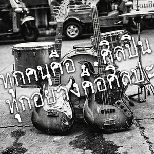 ความคิด