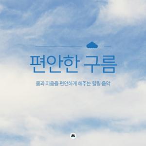 구름의 노래