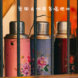 男朋友叫我多喝热水