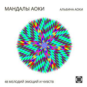 Благодарность (Эмоции и чувства)