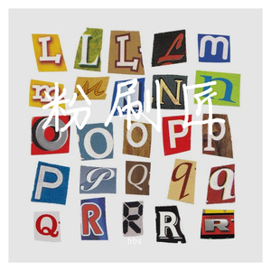 心动sang（Prod.葵）