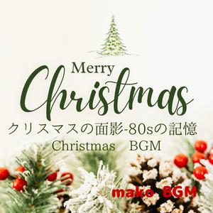 雪の音色に包まれて